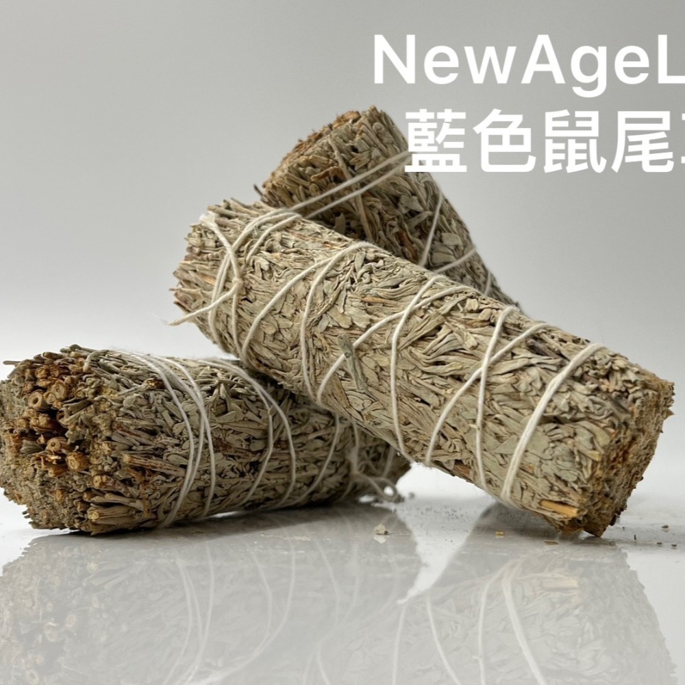 【NewAgeLife】 藍色鼠尾草 招財 脈輪 水晶 鼠尾草淨化 鼠尾草 水晶淨化 冥想 補財庫 能量 消磁水晶-細節圖2