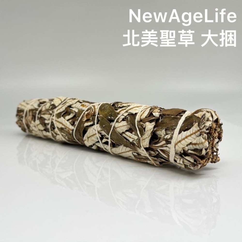 療癒 【NewAgeLife】 印地安聖草 北美聖草  鼠尾草粉 鼠尾草 脈輪 淨化 能量  白色鼠尾草 草本 香 心靈-細節圖5