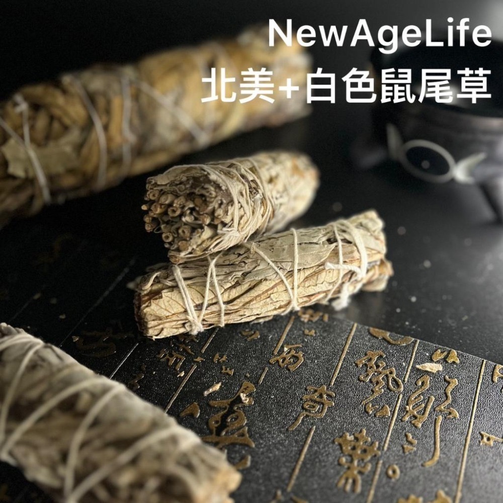 療癒 【NewAgeLife】 印地安聖草 北美聖草  鼠尾草粉 鼠尾草 脈輪 淨化 能量  白色鼠尾草 草本 香 心靈-細節圖8