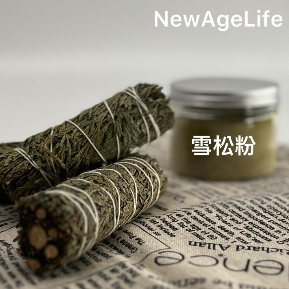 【NewAgeLife】 雪松 淨化 魔法結界 轉運 抵禦 保護 金錢  鼠尾草 招財 能量 香 鮑魚殼 薰香 神聖雪松-細節圖5