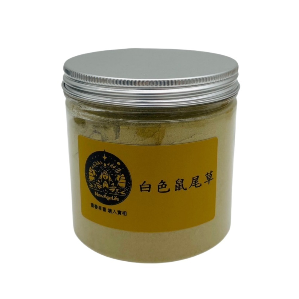 【NewAgeLife】 淨化香草粉 【白色鼠尾草】 藍色鼠尾草 雪松 杜松 黑色鼠尾草 鼠尾淨化 淨化磁場 香草粉-規格圖6