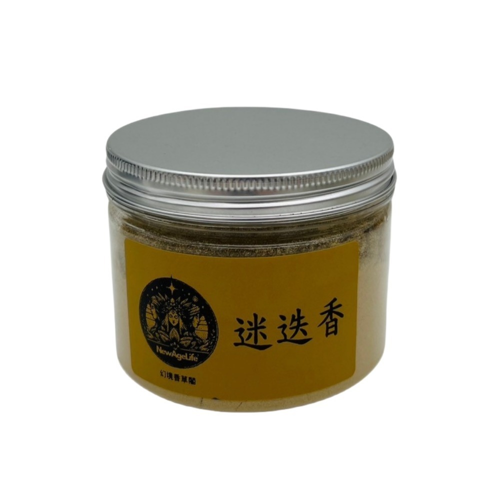 【NewAgeLife】 淨化香草粉 【白色鼠尾草】 藍色鼠尾草 雪松 杜松 黑色鼠尾草 鼠尾淨化 淨化磁場 香草粉-規格圖6