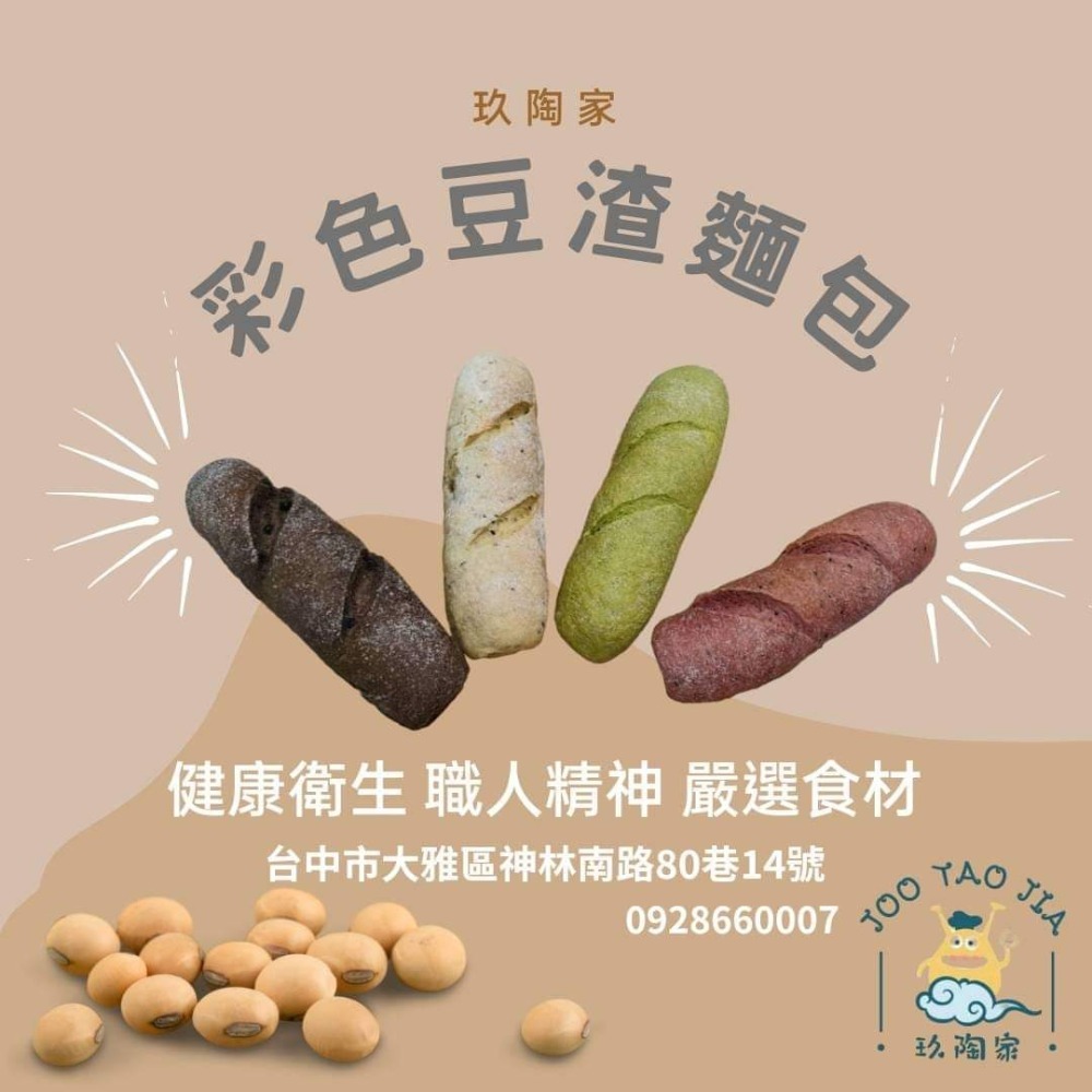 彩色豆渣麵包-細節圖2