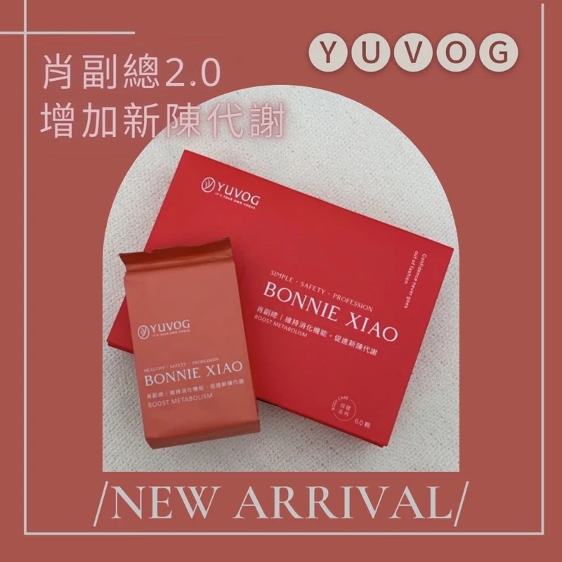 正品「現貨」妤果 肖副總-細節圖3