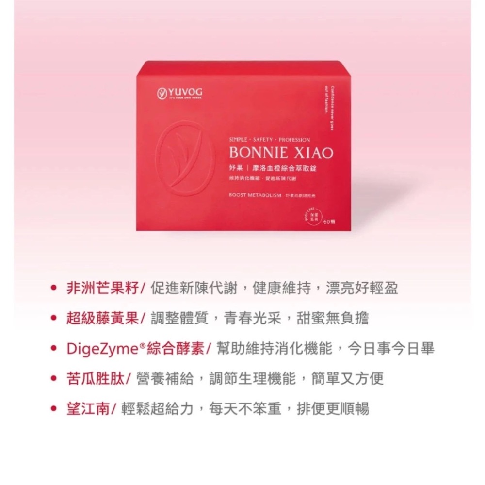 正品「現貨」妤果 肖副總-細節圖4