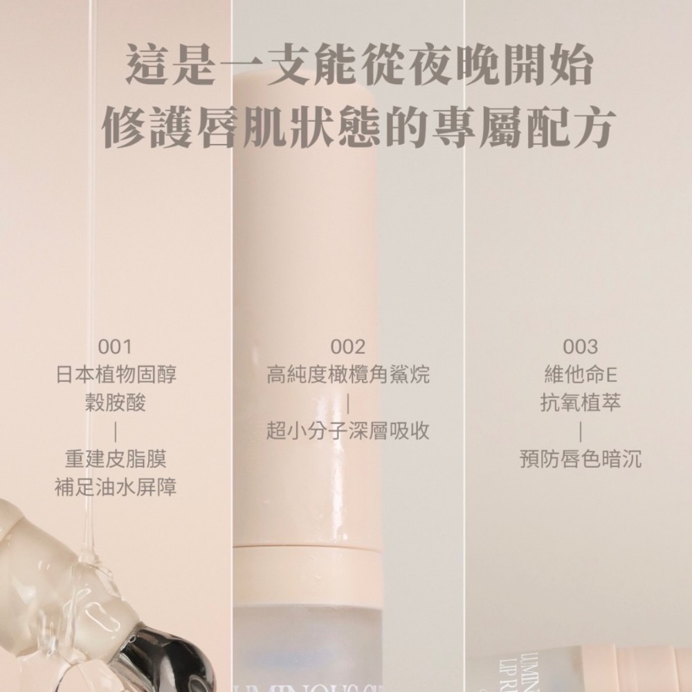 ANNAEVERYDAY唇油湊團-細節圖5