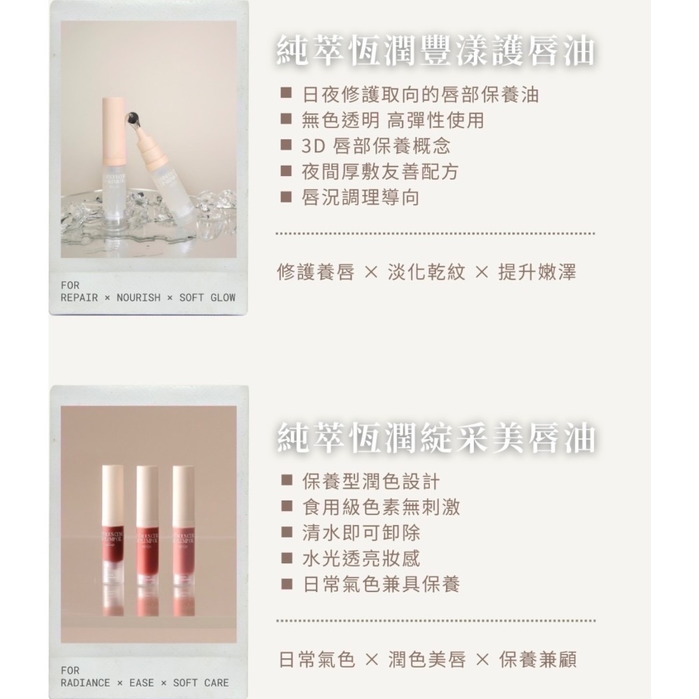 ANNAEVERYDAY唇油湊團-細節圖7