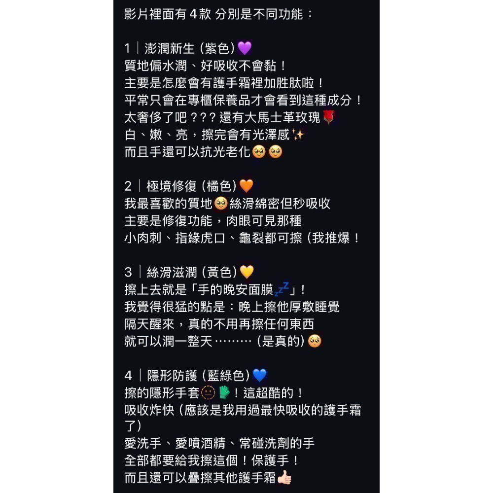 新肌霓護手霜團購-細節圖6