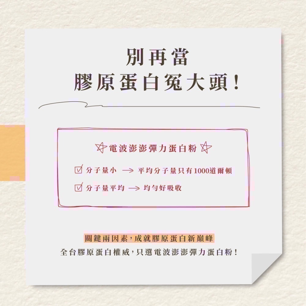 電波澎澎湊團-細節圖2