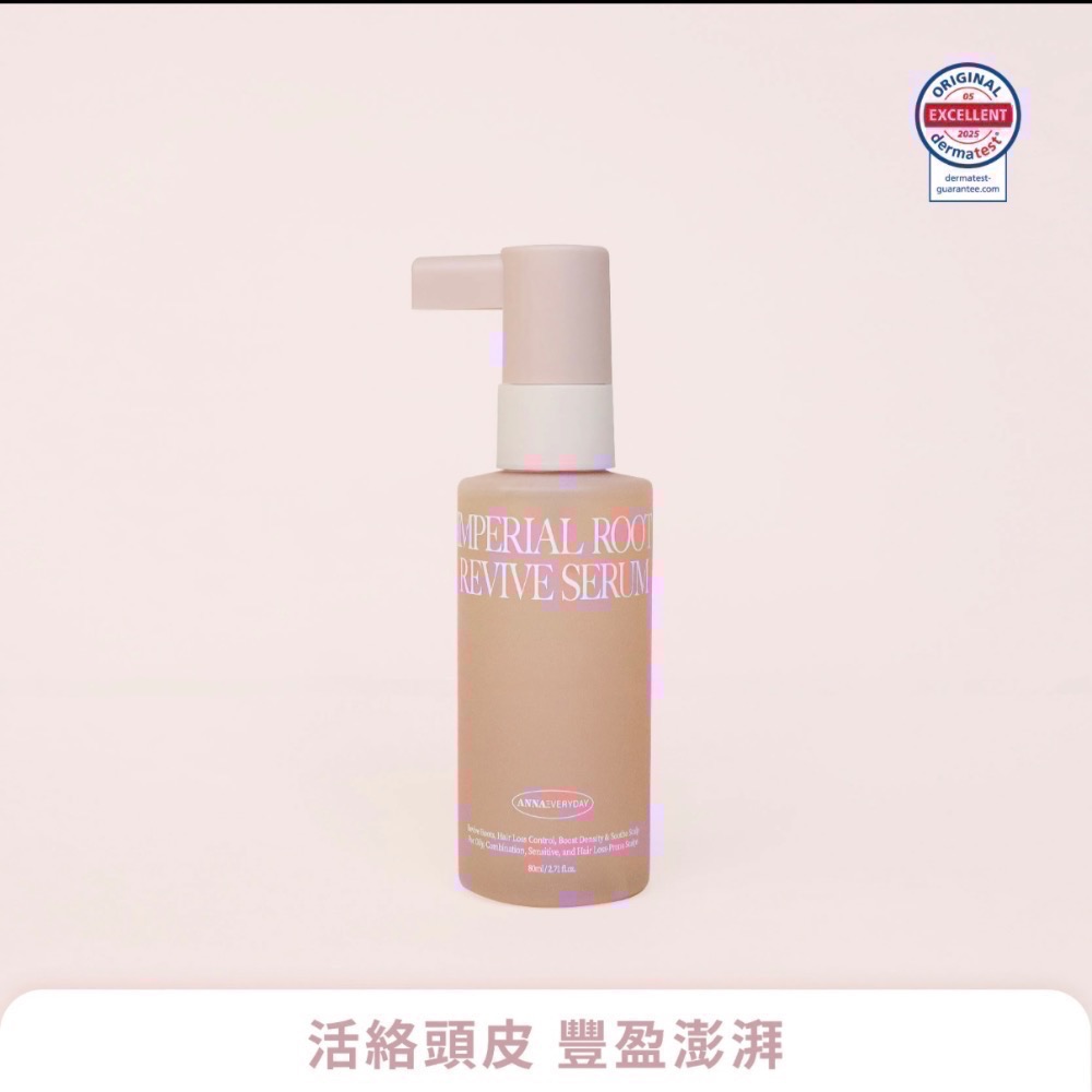 蘊髮精華液