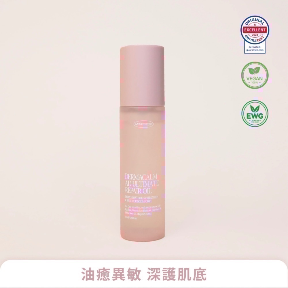 深護油
