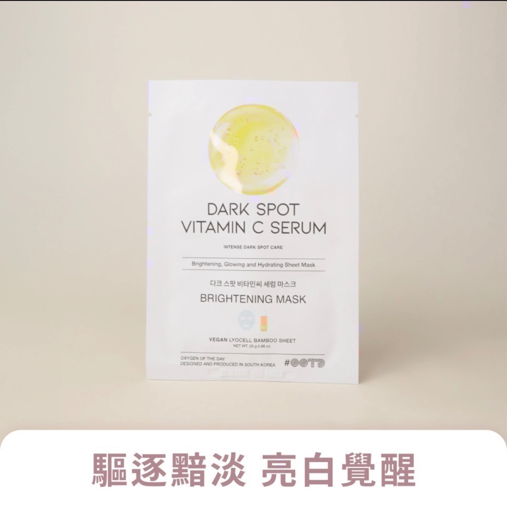 極光C亮白面膜10片
