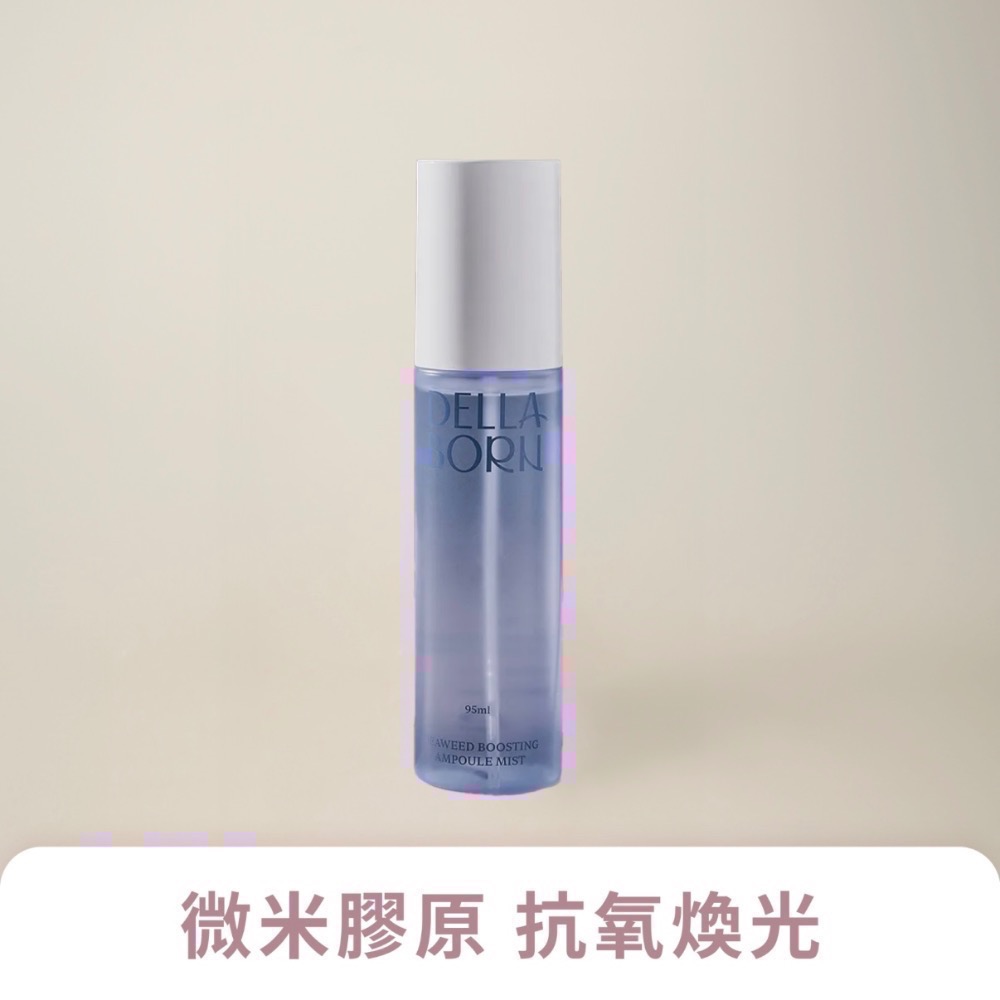 鑽藻水光噴霧