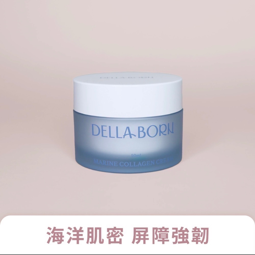 Della Born 彈潤霜