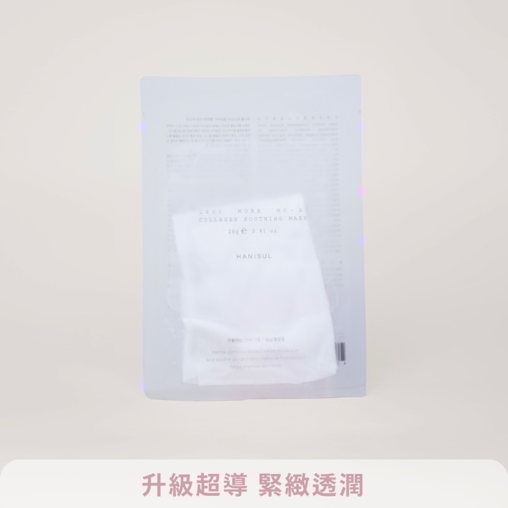 Hanisul緊顏面膜