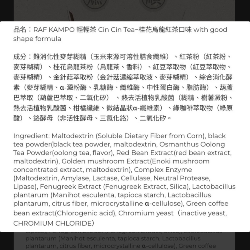 輕輕茶湊團-細節圖7