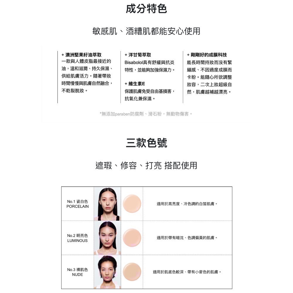 女神氣墊湊團-細節圖3
