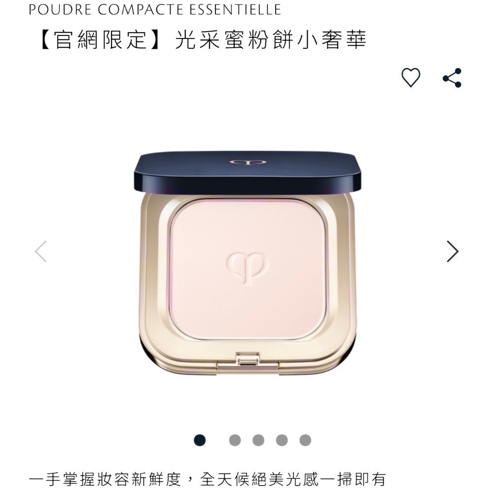 肌膚之鑰粉餅