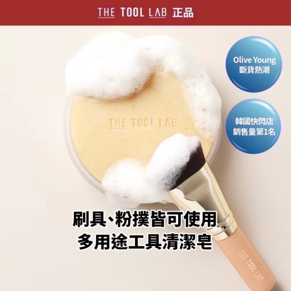 TTL洗皂