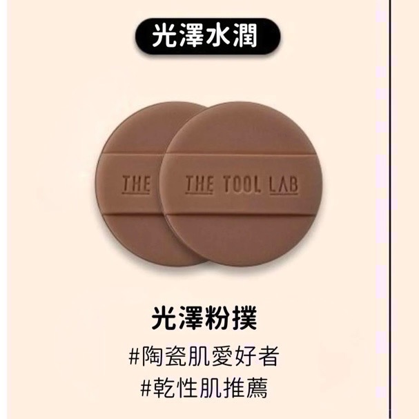 TTL圓粉撲光澤咖