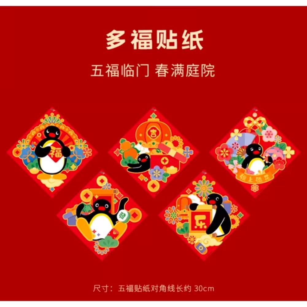 【現貨】Pingu新春禮盒-細節圖4