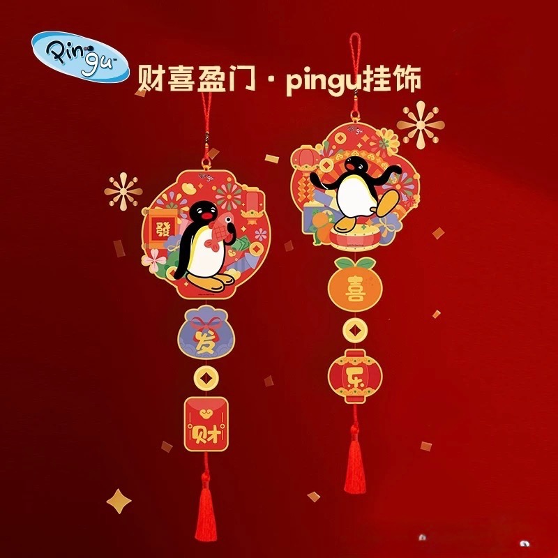 【現貨】Pingu春聯掛飾-細節圖3