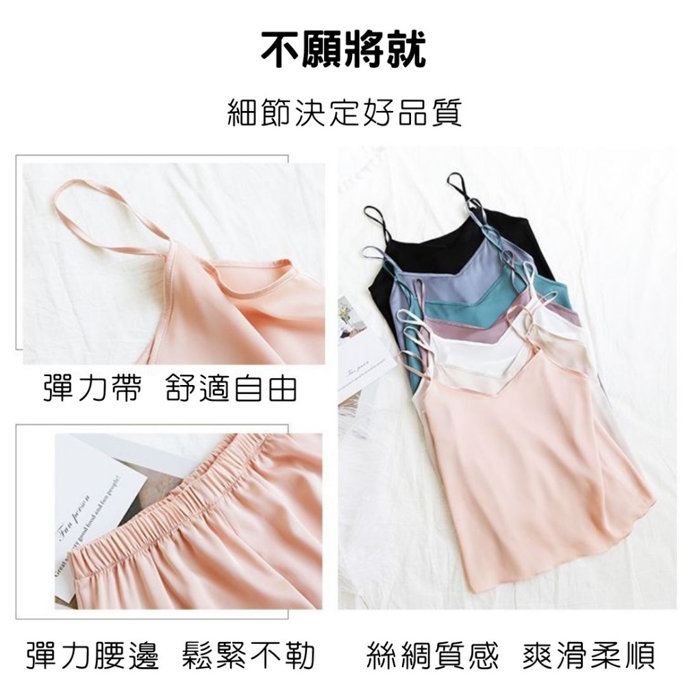 💛牛奶絲 居家服 睡衣 套裝💛細肩帶小可愛+短褲 牛奶絲 睡衣 居家 【Zoe Shop 柔依衣坊】C05-577-細節圖3