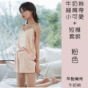 💛牛奶絲 居家服 睡衣 套裝💛細肩帶小可愛+短褲 牛奶絲 睡衣 居家 【Zoe Shop 柔依衣坊】C05-577-規格圖11