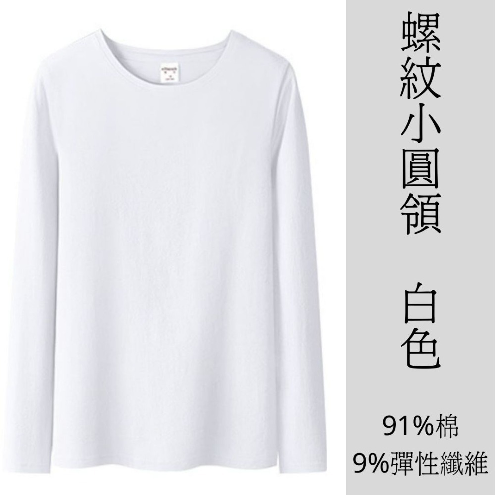 【棉質系列】女 長袖T恤 圓領 內穿外搭皆可【Zoe Shop 柔依衣坊】C25-CD19T655Y-細節圖2