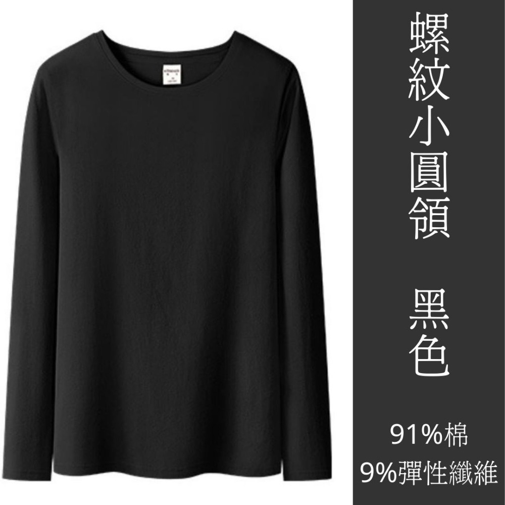 【棉質系列】女 長袖T恤 圓領 內穿外搭皆可【Zoe Shop 柔依衣坊】C25-CD19T655Y-細節圖3