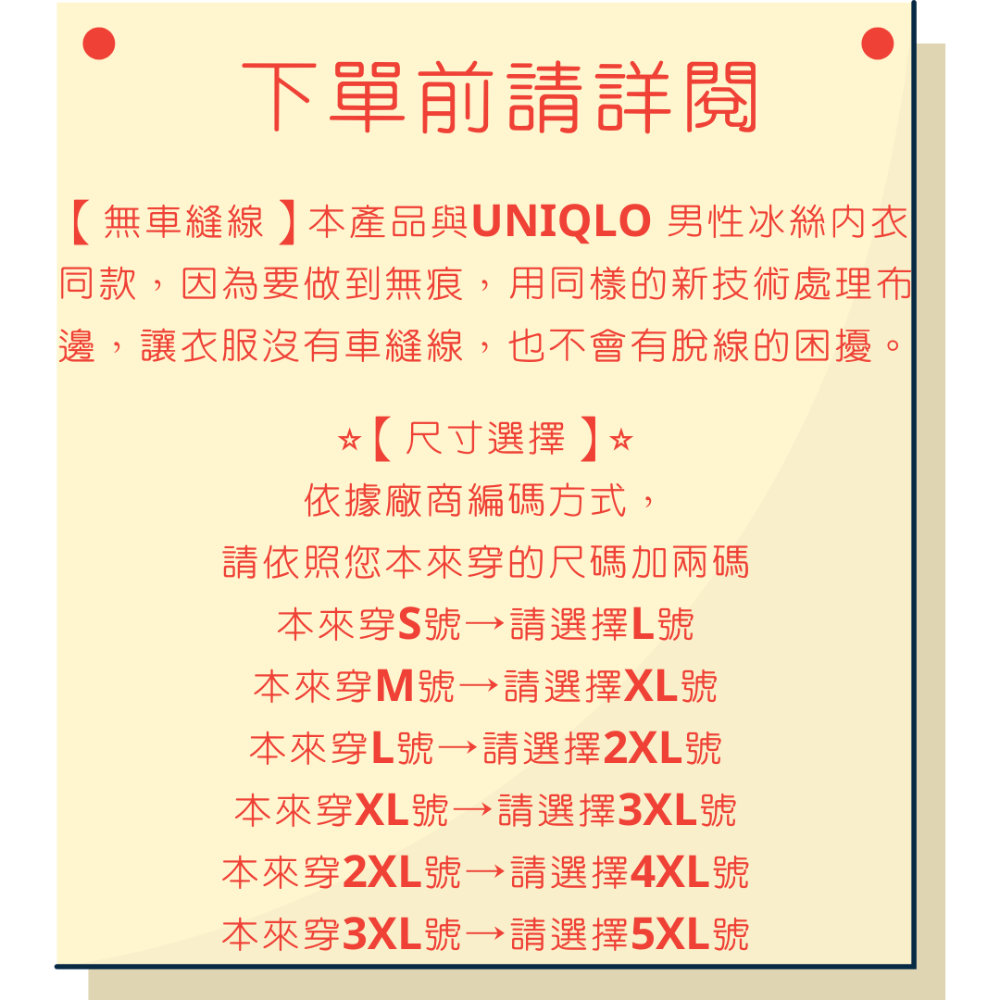 【冰絲系列，２件組，內衣，無袖，寬肩帶】男性，內衣，冰絲，無痕，高彈性，透氣【Zoe Shop 柔依衣坊】C48-細節圖9