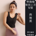 💛帶胸墊 V領 寬肩帶 可替換胸墊 修身 瑜伽背心💛裸感 親膚 健身【Zoe Shop 柔依衣坊】C23-N061-規格圖8