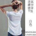 女，短袖T恤，運動瑜伽，透氣，鏤空，反光，UA 同款【Zoe Shop 柔依衣坊】C02T08-規格圖9