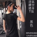 女，短袖T恤，運動瑜伽，透氣，鏤空，反光，UA 同款【Zoe Shop 柔依衣坊】C02T08-規格圖9