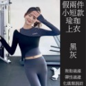 女 緊身休閒長袖T恤 假兩件 瑜珈上衣 健身上衣【柔依衣坊 ZoeShop】C42-31084-規格圖11