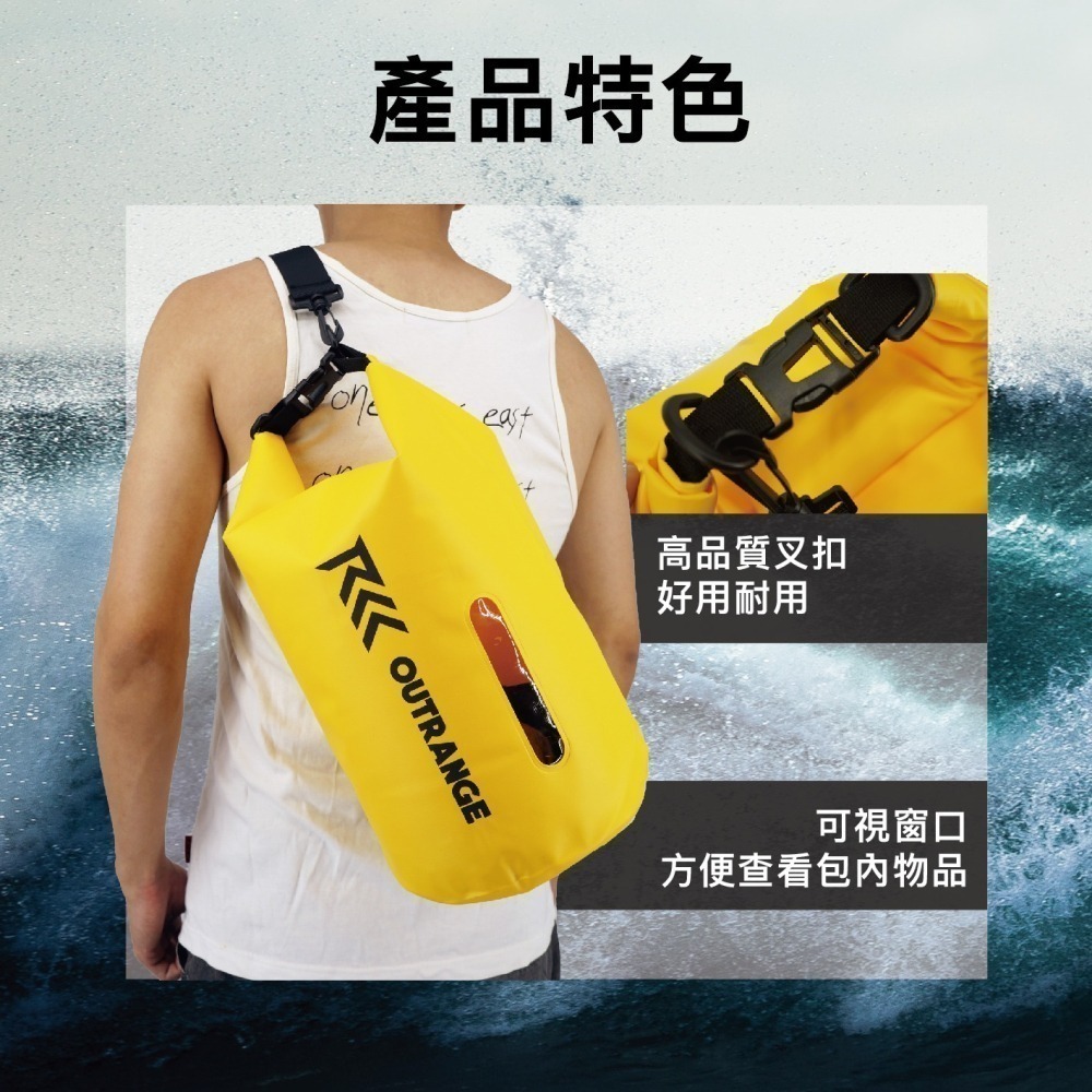 OUTRANGE 乾濕分離窗口式防水包 10L-細節圖6