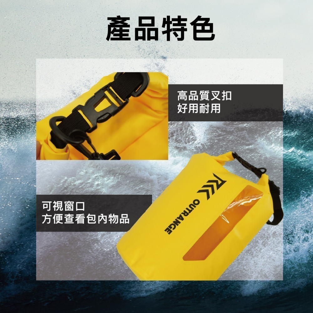 OUTRANGE 乾濕分離窗口式防水包 15L-細節圖3