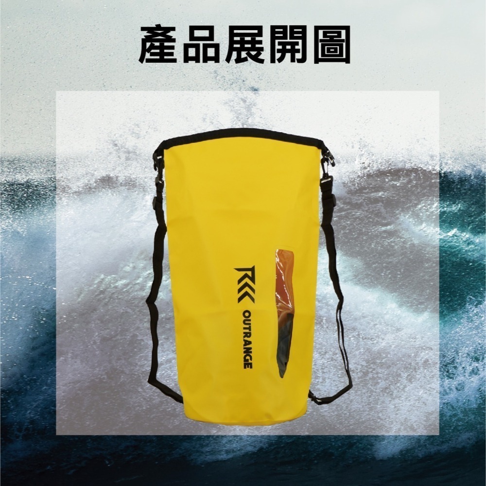 OUTRANGE 乾濕分離窗口式防水包 15L-細節圖5