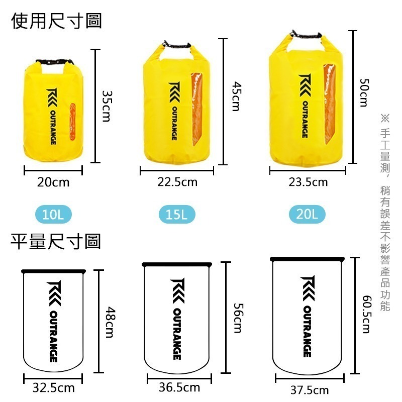 OUTRANGE 乾濕分離窗口式防水包 15L-細節圖9