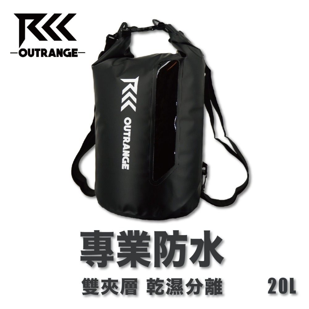 OUTRANGE 乾濕分離窗口式防水包 20L-細節圖3