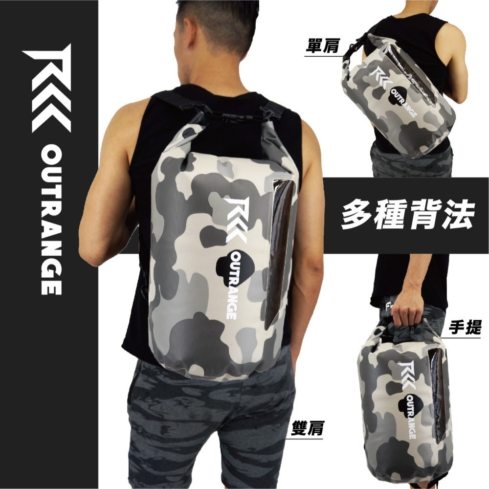OUTRANGE 乾濕分離窗口式防水包 20L-細節圖4