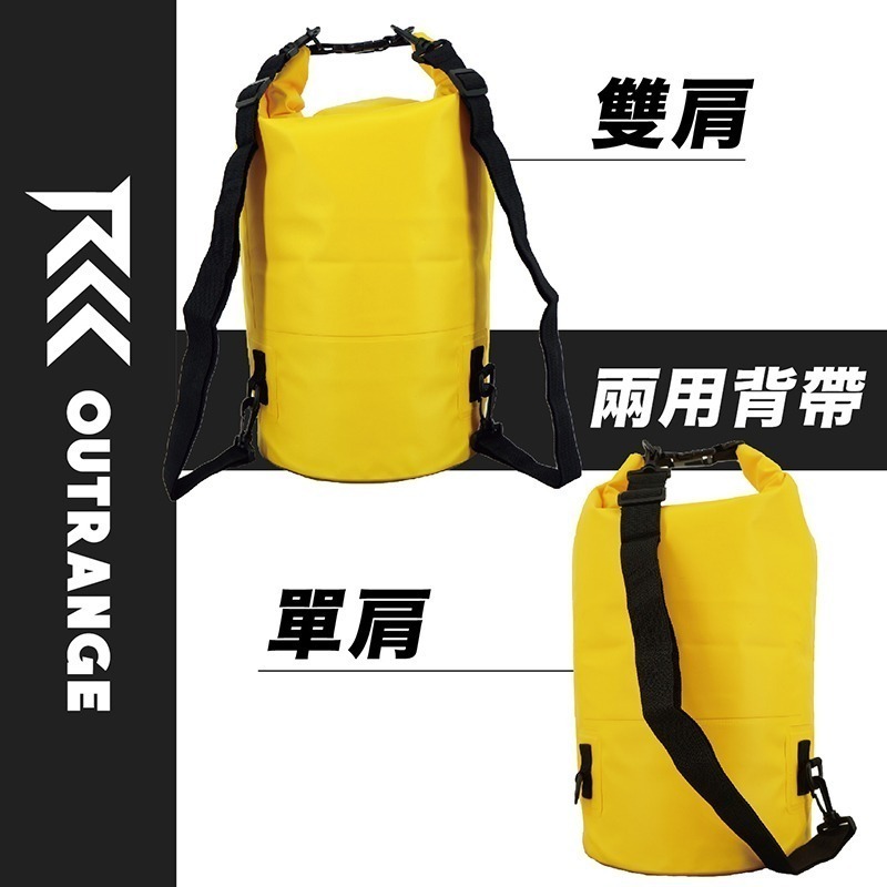 OUTRANGE 乾濕分離窗口式防水包 20L-細節圖8