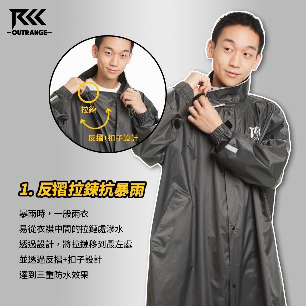 Outrange全境防護連身雨衣 紅-細節圖2