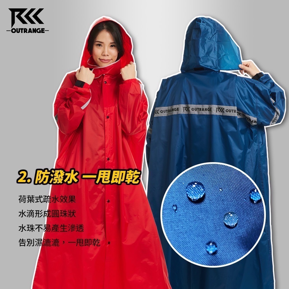Outrange全境防護連身雨衣 紅-細節圖3