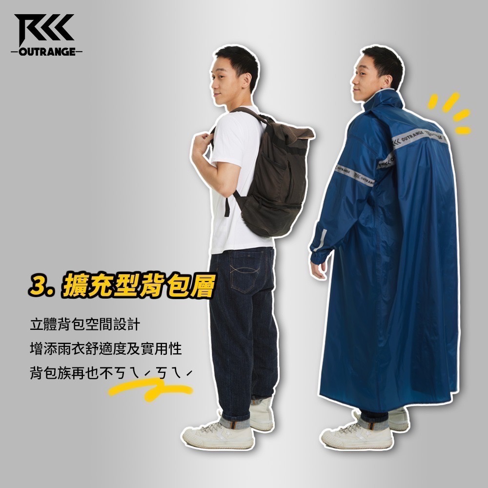 Outrange全境防護連身雨衣 紅-細節圖4