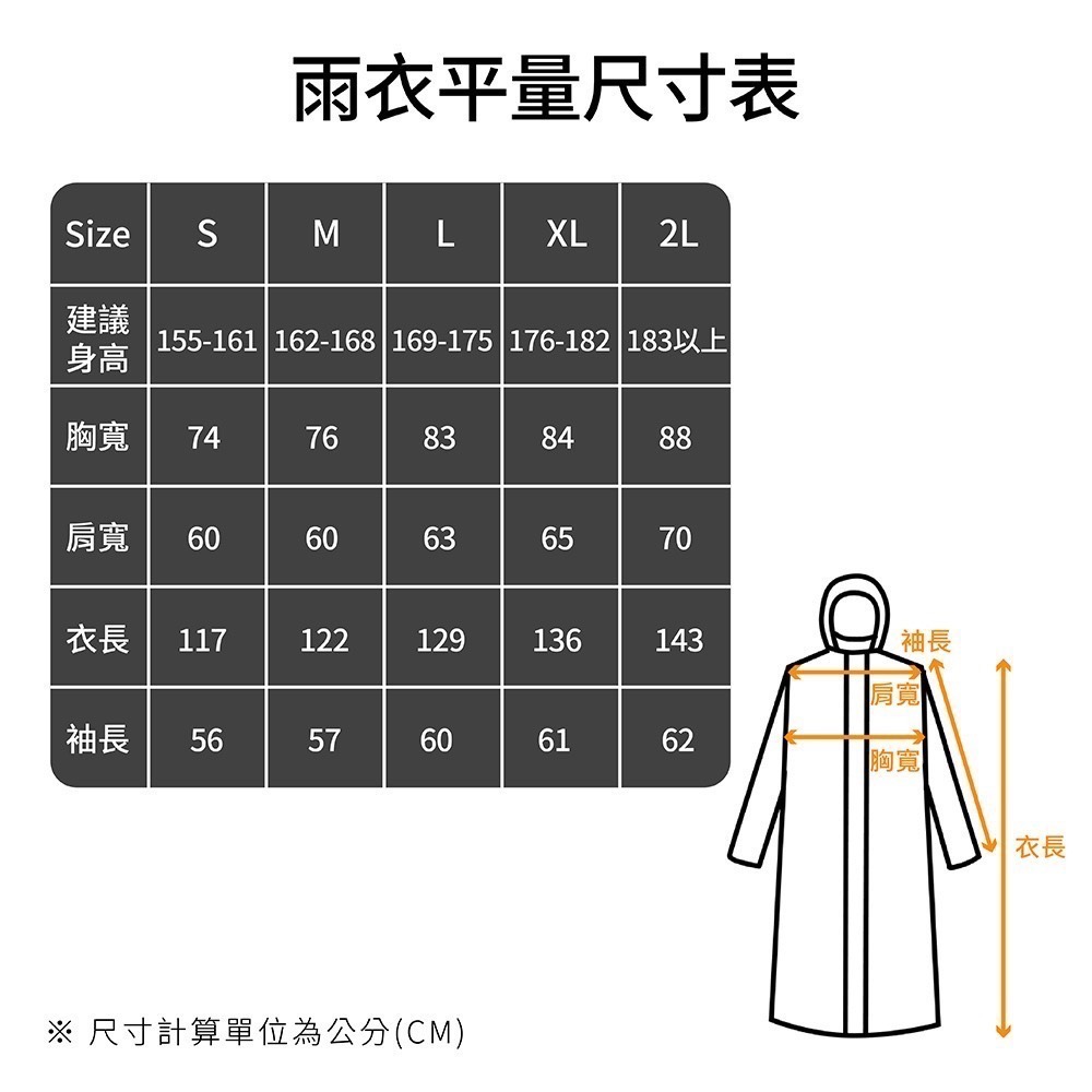 Outrange全境防護連身雨衣 紅-細節圖7
