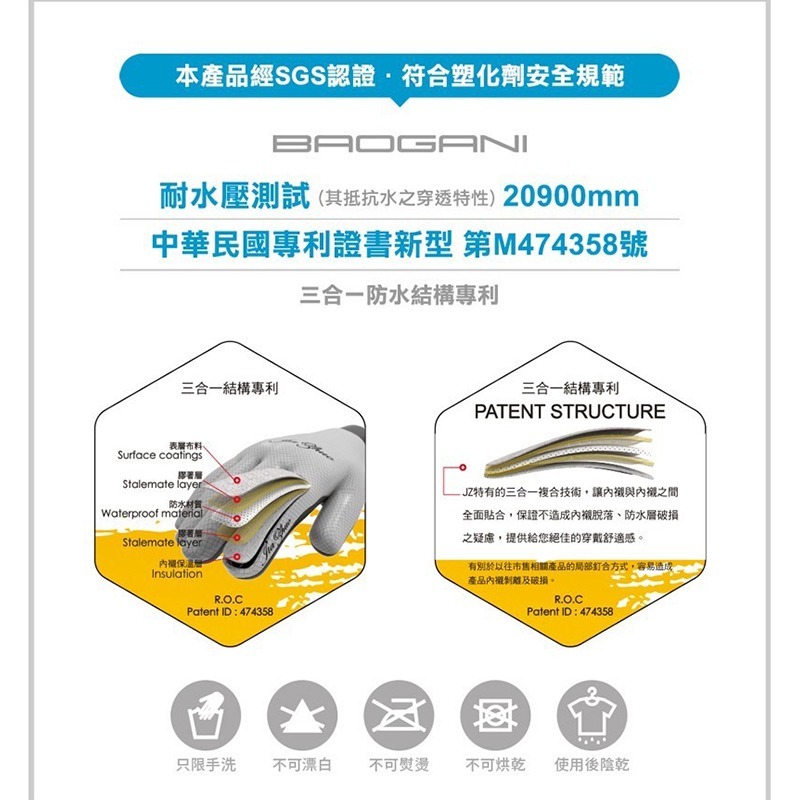 反光防水禦寒手套 紅/藍/黑 B08-細節圖10