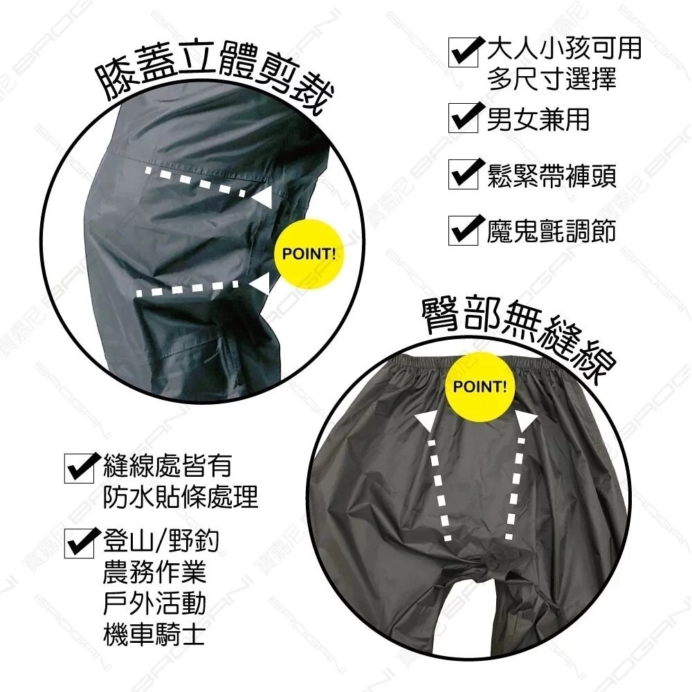 3D雨褲 B11-細節圖3