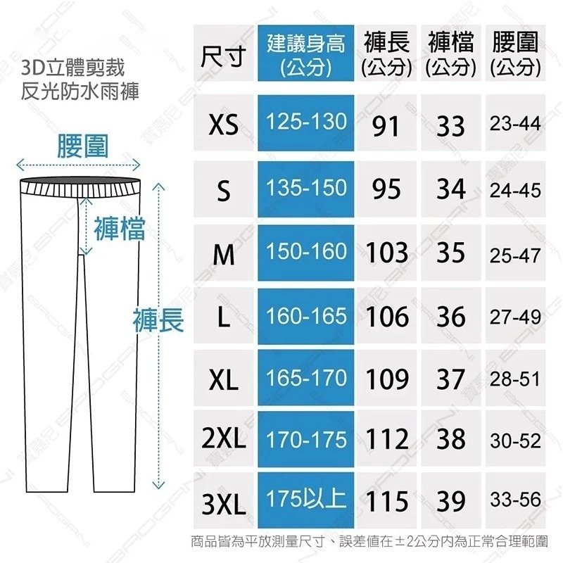 3D雨褲 B11-細節圖5