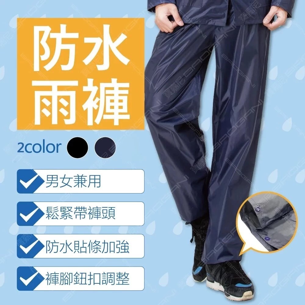 3D雨褲 B11-細節圖6